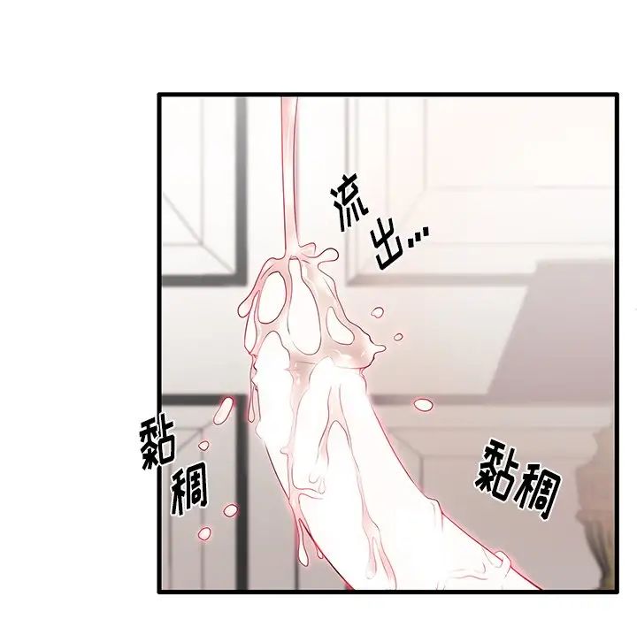 《失格妈妈》漫画最新章节第16话免费下拉式在线观看章节第【69】张图片