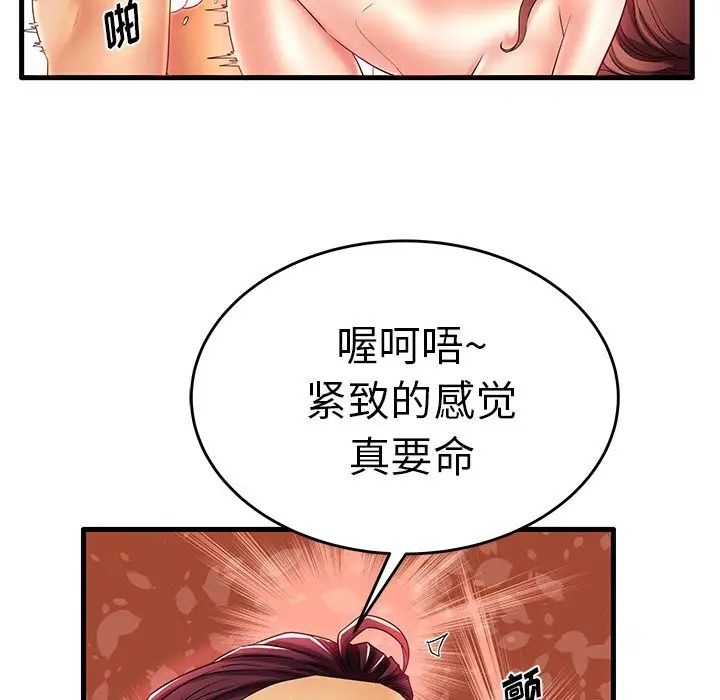 《失格妈妈》漫画最新章节第16话免费下拉式在线观看章节第【74】张图片