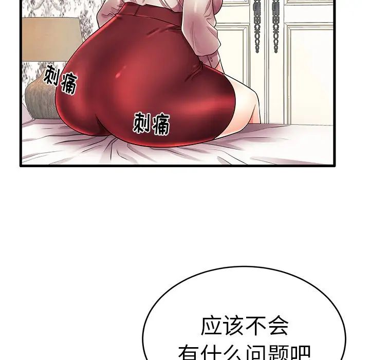 《失格妈妈》漫画最新章节第16话免费下拉式在线观看章节第【88】张图片