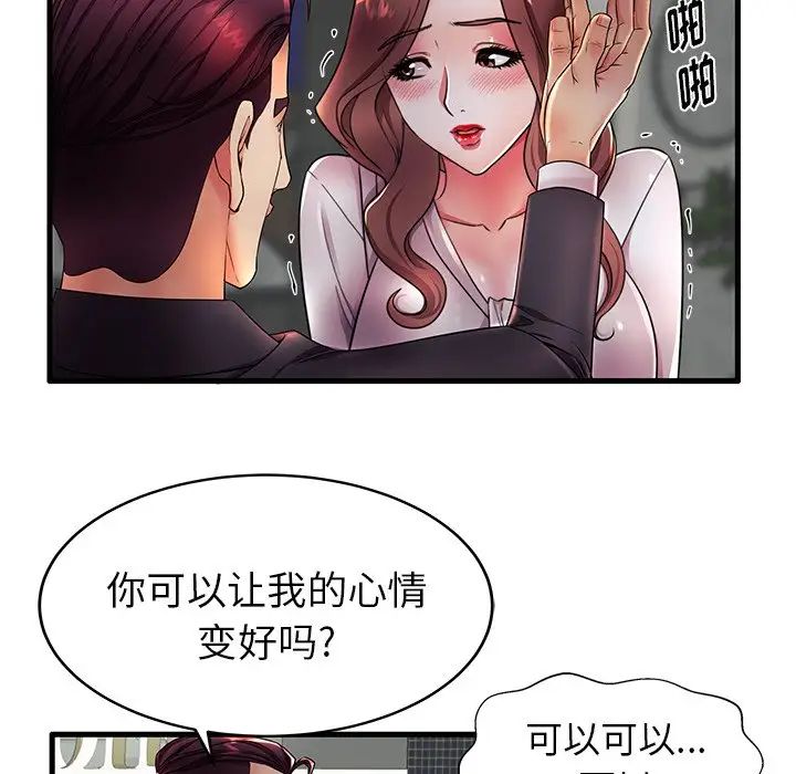 《失格妈妈》漫画最新章节第16话免费下拉式在线观看章节第【28】张图片