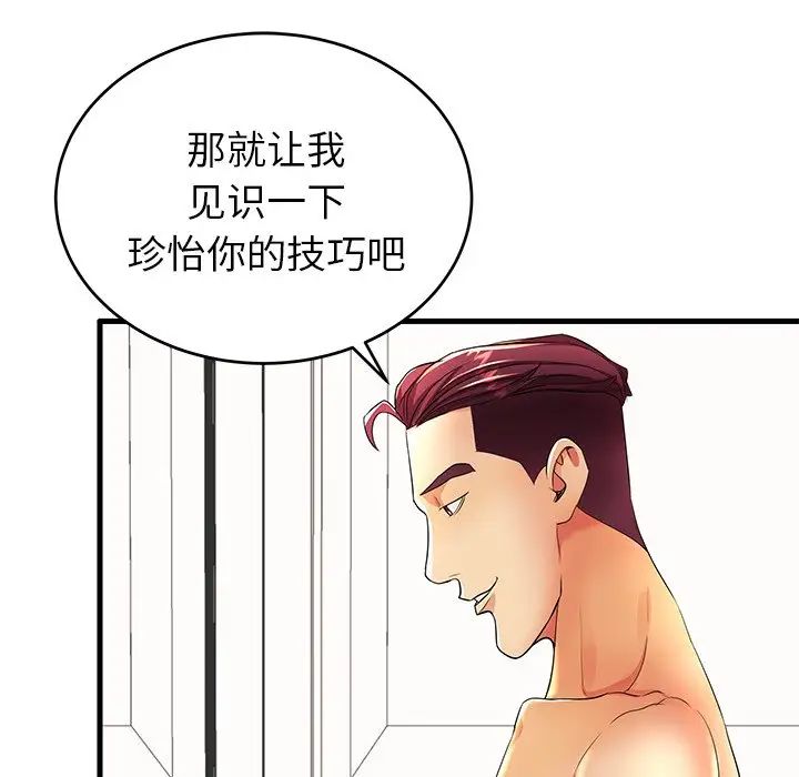 《失格妈妈》漫画最新章节第16话免费下拉式在线观看章节第【35】张图片