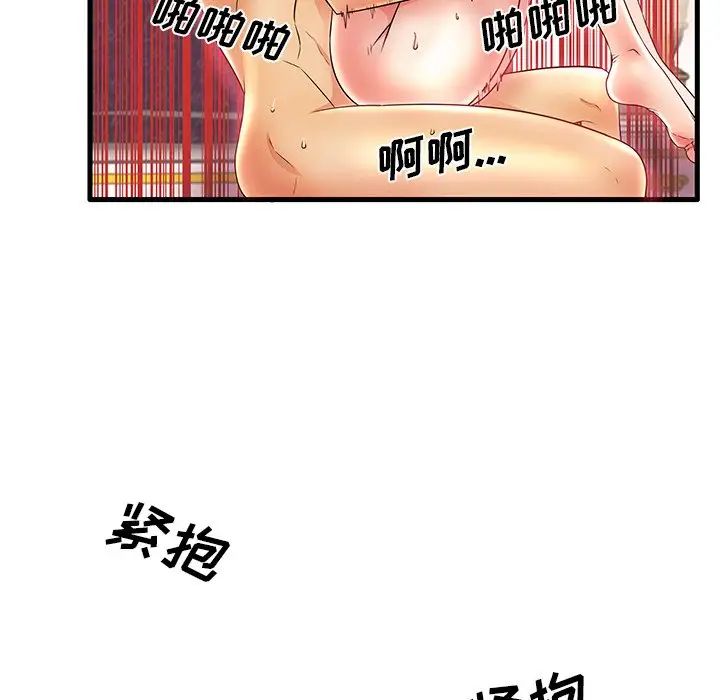 《失格妈妈》漫画最新章节第16话免费下拉式在线观看章节第【77】张图片