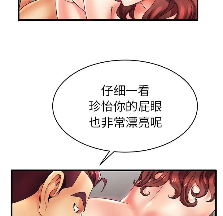 《失格妈妈》漫画最新章节第16话免费下拉式在线观看章节第【59】张图片