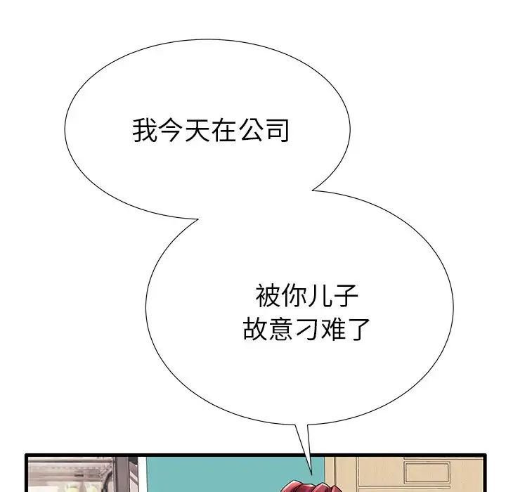 《失格妈妈》漫画最新章节第17话免费下拉式在线观看章节第【79】张图片