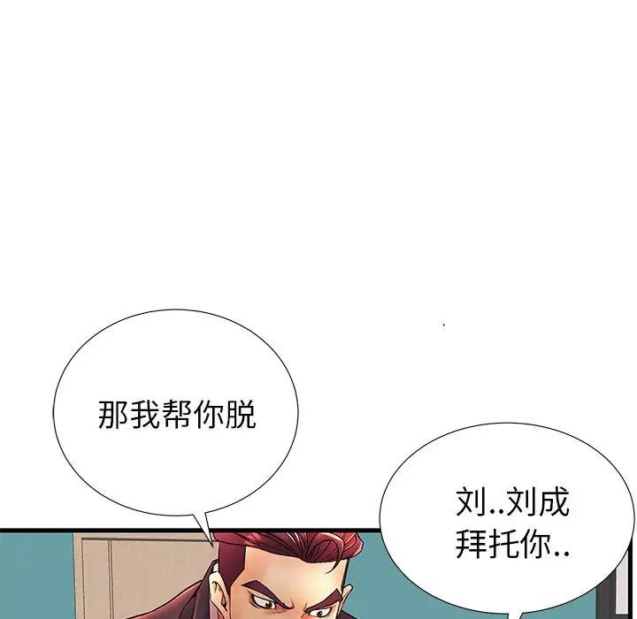 《失格妈妈》漫画最新章节第17话免费下拉式在线观看章节第【86】张图片