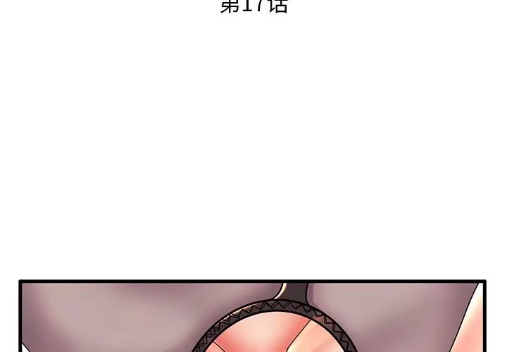 《失格妈妈》漫画最新章节第17话免费下拉式在线观看章节第【3】张图片