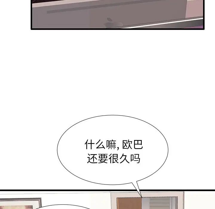 《失格妈妈》漫画最新章节第17话免费下拉式在线观看章节第【44】张图片