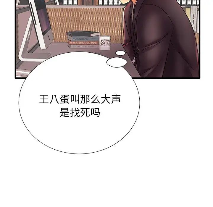 《失格妈妈》漫画最新章节第17话免费下拉式在线观看章节第【29】张图片