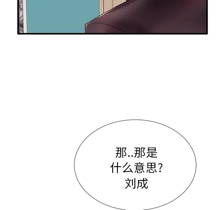 《失格妈妈》漫画最新章节第17话免费下拉式在线观看章节第【77】张图片