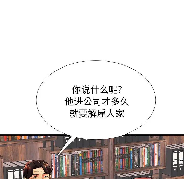 《失格妈妈》漫画最新章节第17话免费下拉式在线观看章节第【34】张图片