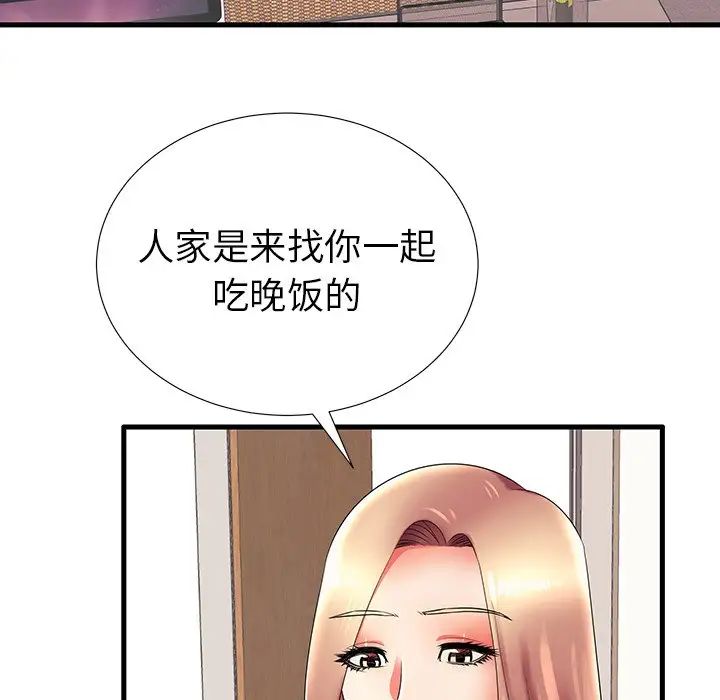 《失格妈妈》漫画最新章节第17话免费下拉式在线观看章节第【46】张图片