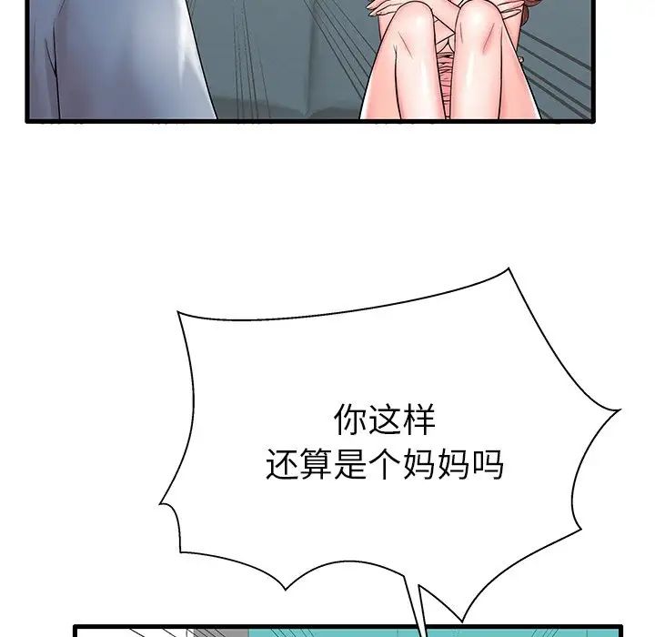 《失格妈妈》漫画最新章节第18话免费下拉式在线观看章节第【34】张图片