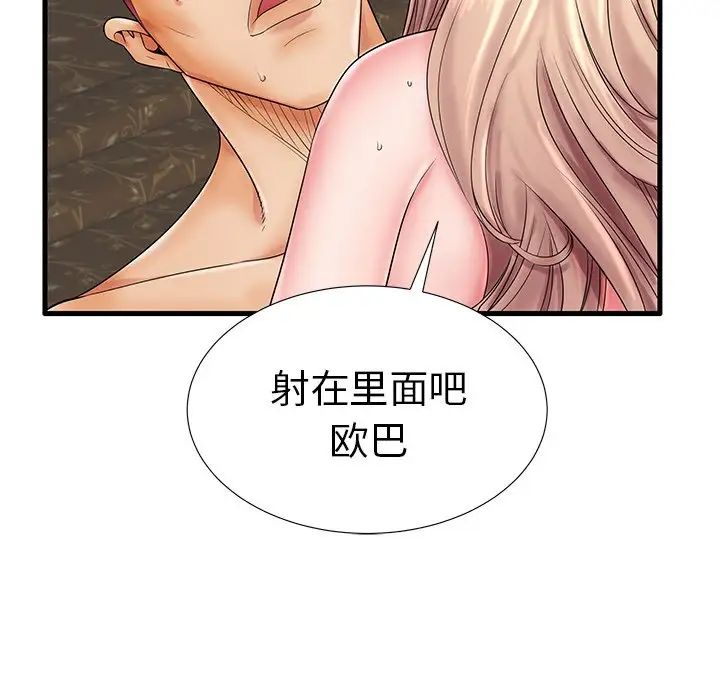 《失格妈妈》漫画最新章节第18话免费下拉式在线观看章节第【76】张图片