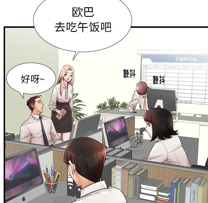 《失格妈妈》漫画最新章节第18话免费下拉式在线观看章节第【50】张图片