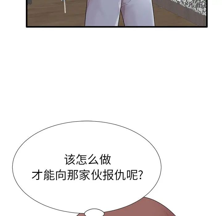 《失格妈妈》漫画最新章节第18话免费下拉式在线观看章节第【41】张图片