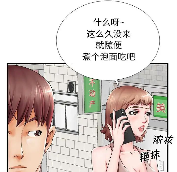 《失格妈妈》漫画最新章节第18话免费下拉式在线观看章节第【98】张图片