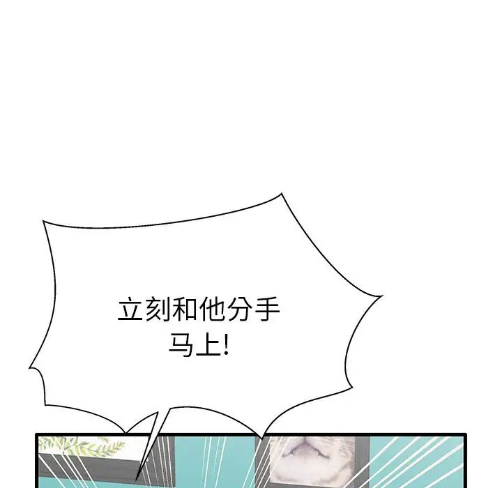 《失格妈妈》漫画最新章节第18话免费下拉式在线观看章节第【36】张图片