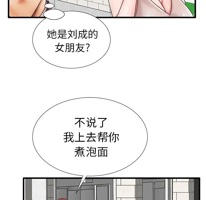 《失格妈妈》漫画最新章节第18话免费下拉式在线观看章节第【99】张图片