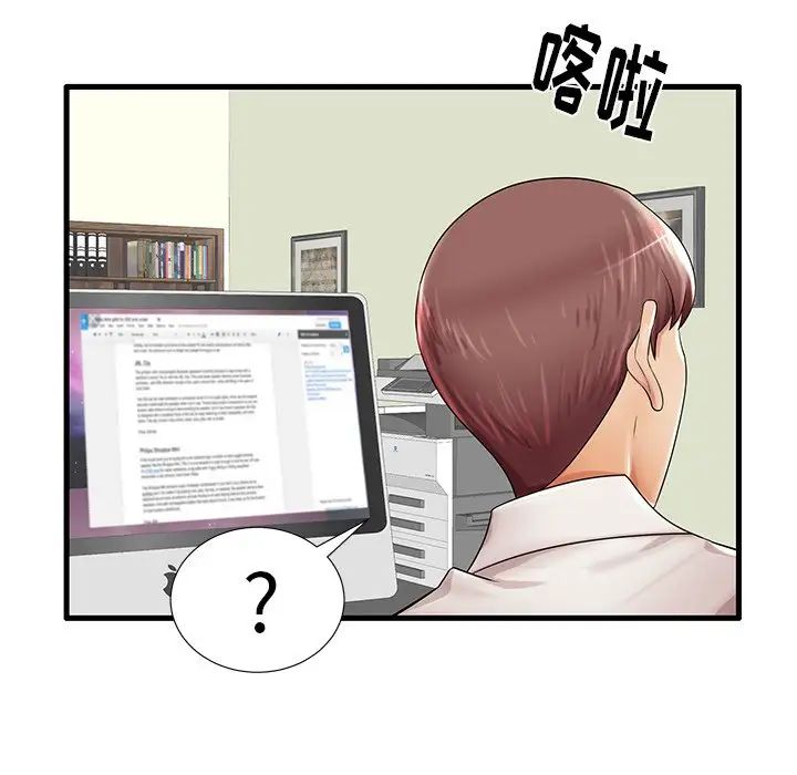 《失格妈妈》漫画最新章节第18话免费下拉式在线观看章节第【47】张图片