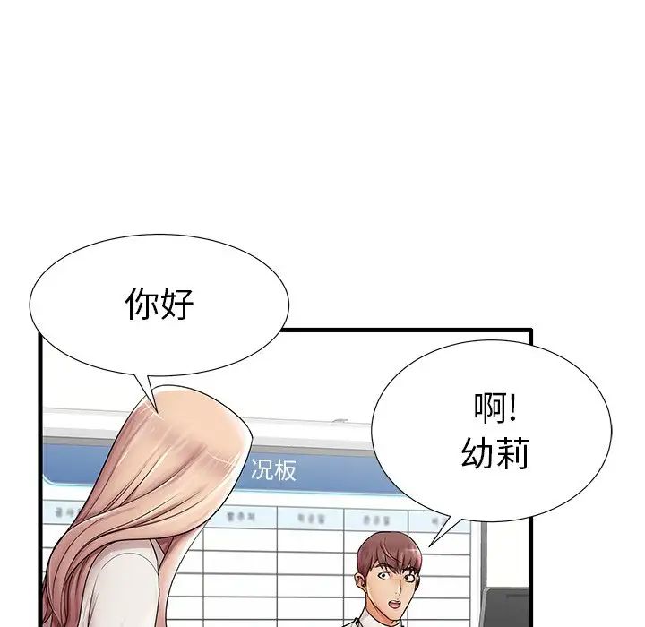 《失格妈妈》漫画最新章节第18话免费下拉式在线观看章节第【48】张图片