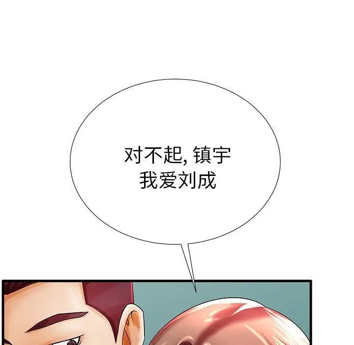 《失格妈妈》漫画最新章节第18话免费下拉式在线观看章节第【14】张图片