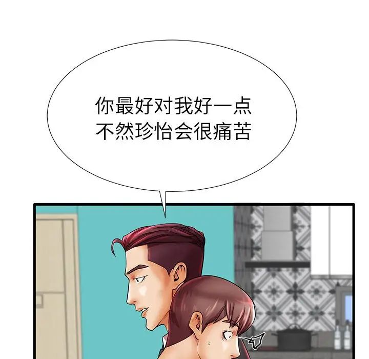 《失格妈妈》漫画最新章节第18话免费下拉式在线观看章节第【24】张图片