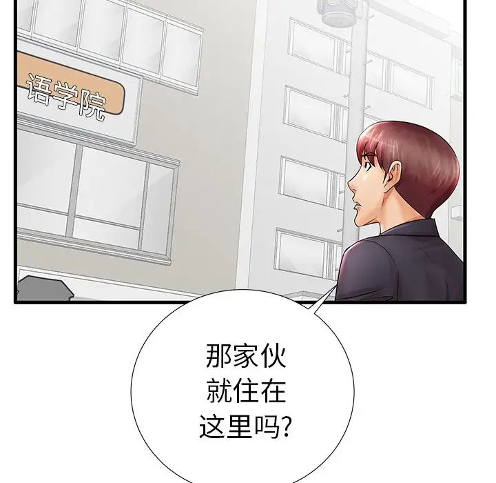 《失格妈妈》漫画最新章节第18话免费下拉式在线观看章节第【95】张图片