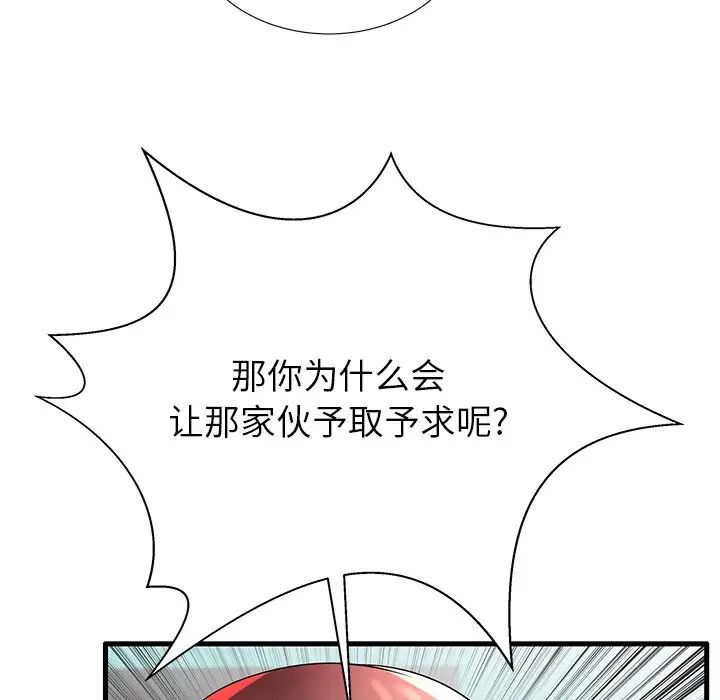 《失格妈妈》漫画最新章节第18话免费下拉式在线观看章节第【12】张图片