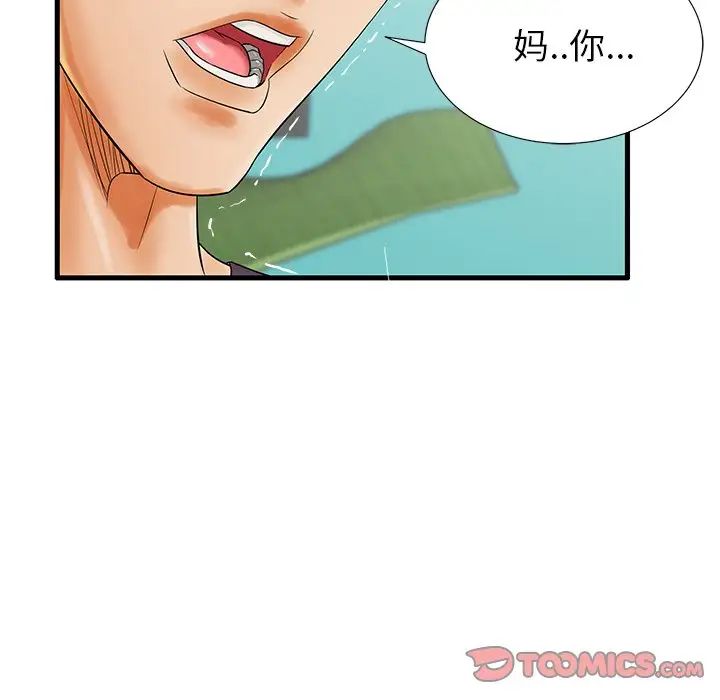 《失格妈妈》漫画最新章节第18话免费下拉式在线观看章节第【20】张图片