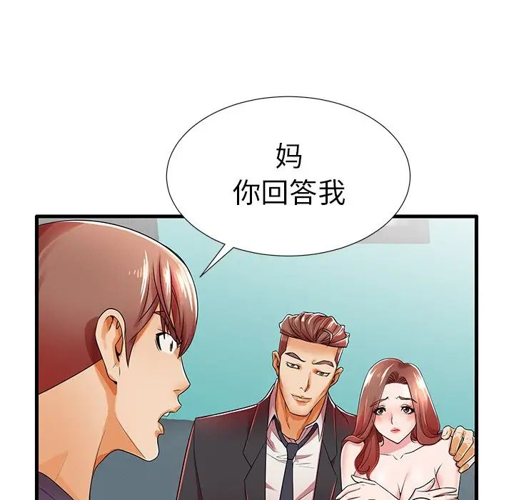 《失格妈妈》漫画最新章节第18话免费下拉式在线观看章节第【9】张图片