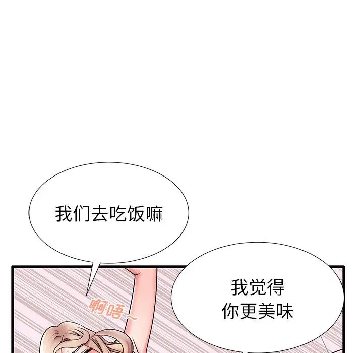 《失格妈妈》漫画最新章节第18话免费下拉式在线观看章节第【58】张图片