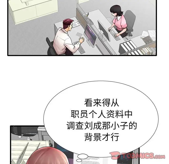 《失格妈妈》漫画最新章节第19话免费下拉式在线观看章节第【20】张图片