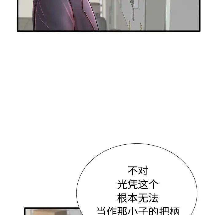 《失格妈妈》漫画最新章节第19话免费下拉式在线观看章节第【13】张图片