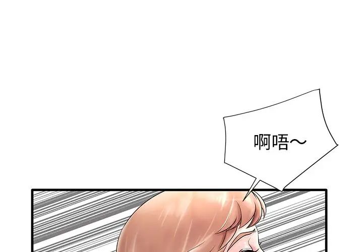 《失格妈妈》漫画最新章节第19话免费下拉式在线观看章节第【4】张图片