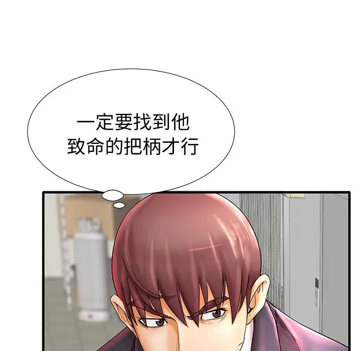 《失格妈妈》漫画最新章节第19话免费下拉式在线观看章节第【15】张图片