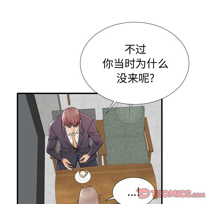 《失格妈妈》漫画最新章节第19话免费下拉式在线观看章节第【56】张图片