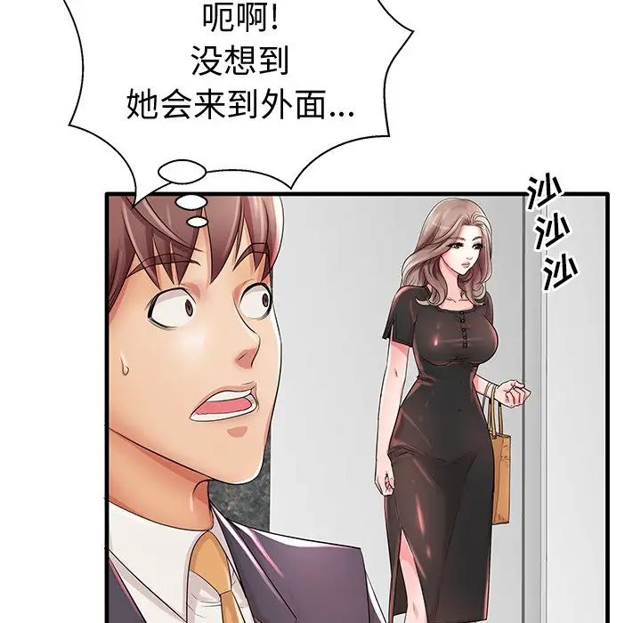 《失格妈妈》漫画最新章节第19话免费下拉式在线观看章节第【43】张图片