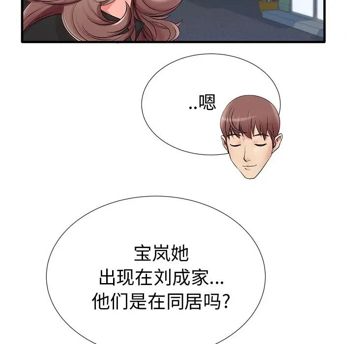 《失格妈妈》漫画最新章节第19话免费下拉式在线观看章节第【54】张图片