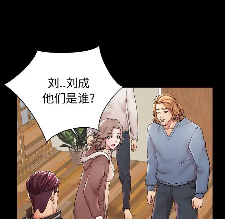 《失格妈妈》漫画最新章节第19话免费下拉式在线观看章节第【82】张图片