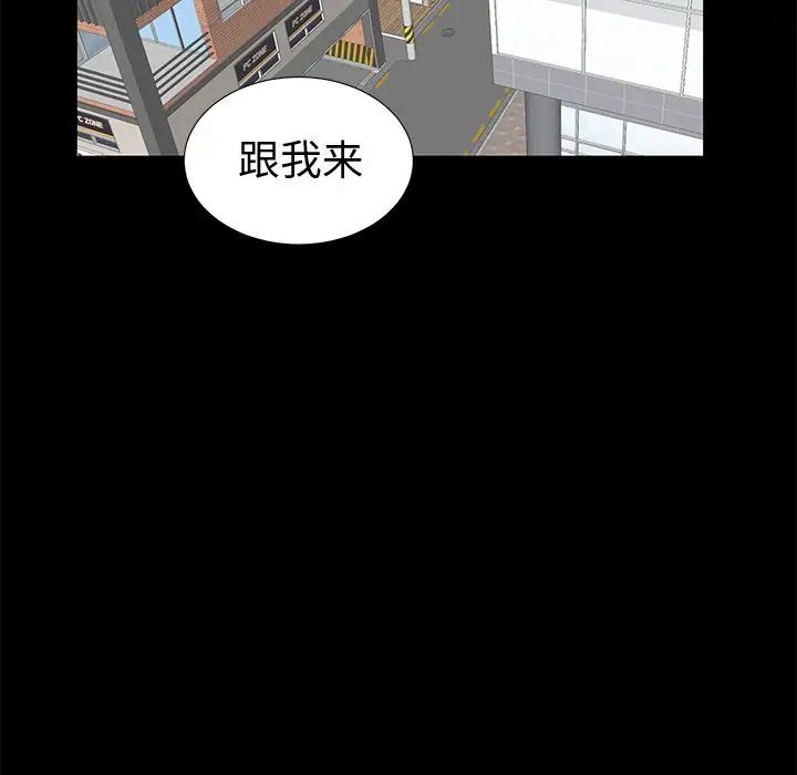 《失格妈妈》漫画最新章节第19话免费下拉式在线观看章节第【73】张图片