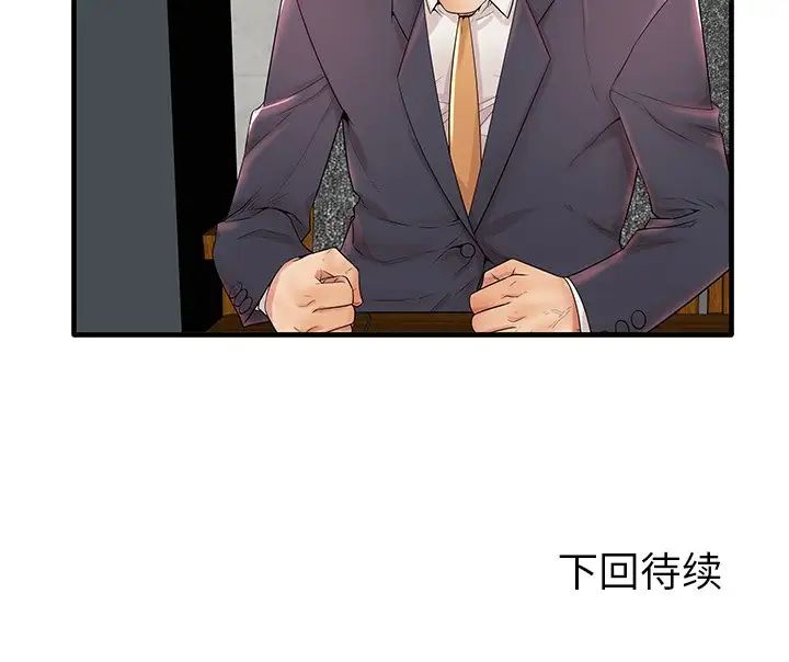 《失格妈妈》漫画最新章节第19话免费下拉式在线观看章节第【104】张图片