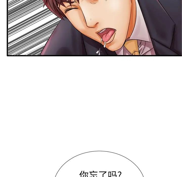 《失格妈妈》漫画最新章节第20话免费下拉式在线观看章节第【16】张图片