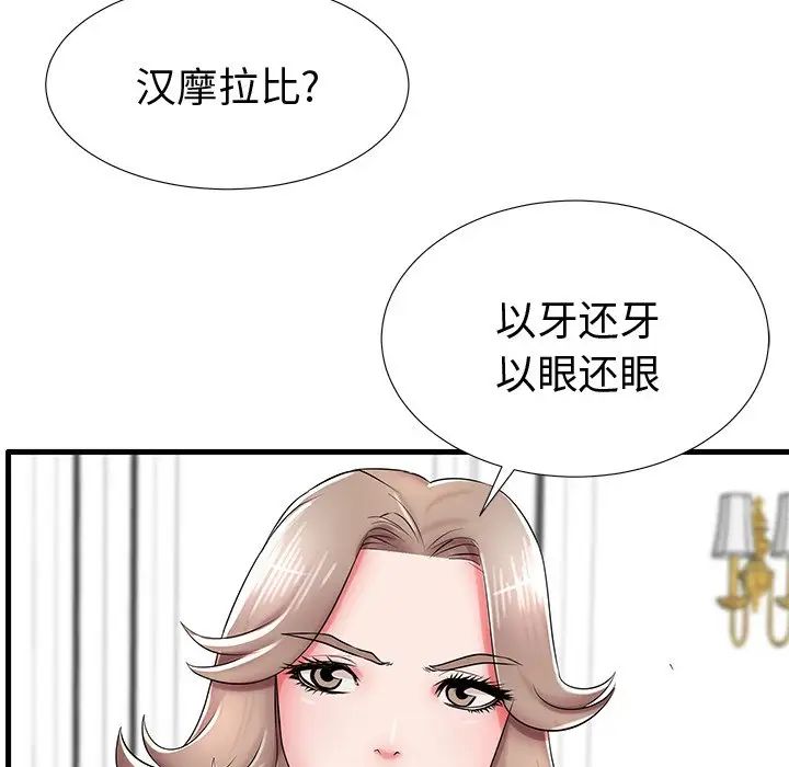 《失格妈妈》漫画最新章节第20话免费下拉式在线观看章节第【95】张图片