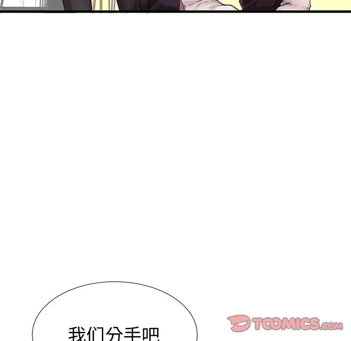 《失格妈妈》漫画最新章节第20话免费下拉式在线观看章节第【18】张图片