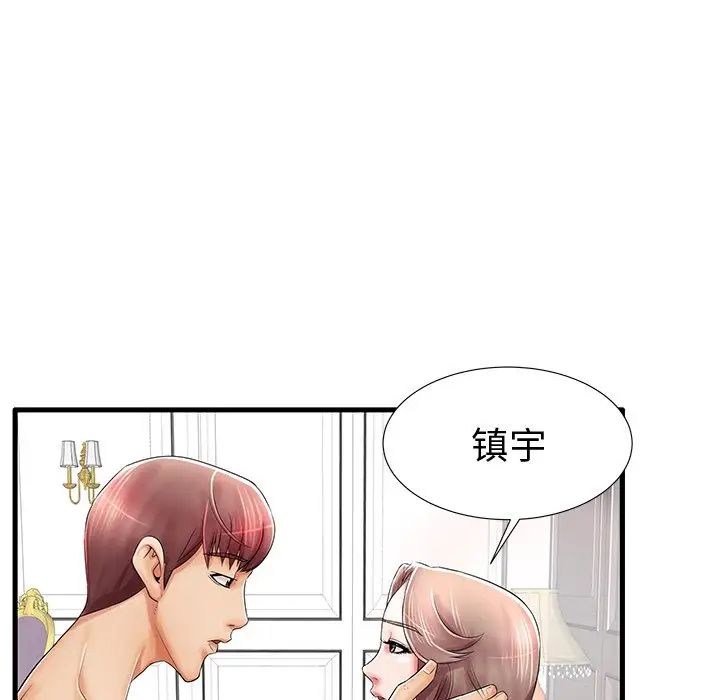 《失格妈妈》漫画最新章节第20话免费下拉式在线观看章节第【42】张图片