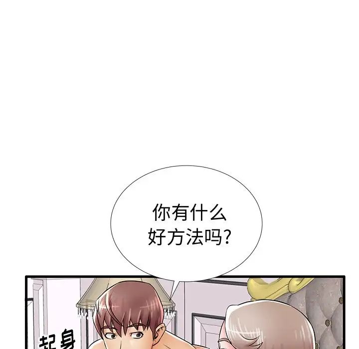 《失格妈妈》漫画最新章节第20话免费下拉式在线观看章节第【92】张图片