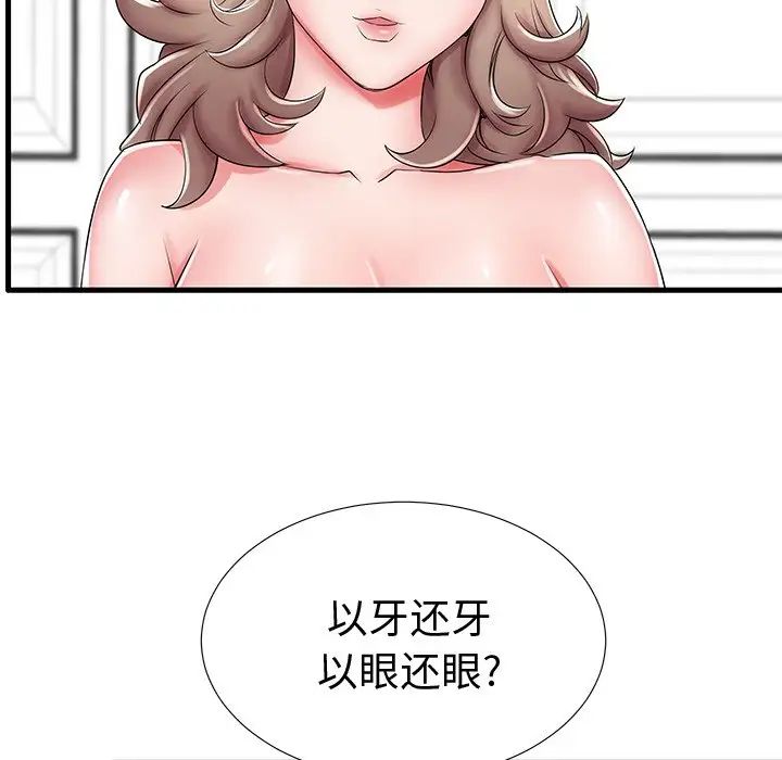 《失格妈妈》漫画最新章节第20话免费下拉式在线观看章节第【96】张图片