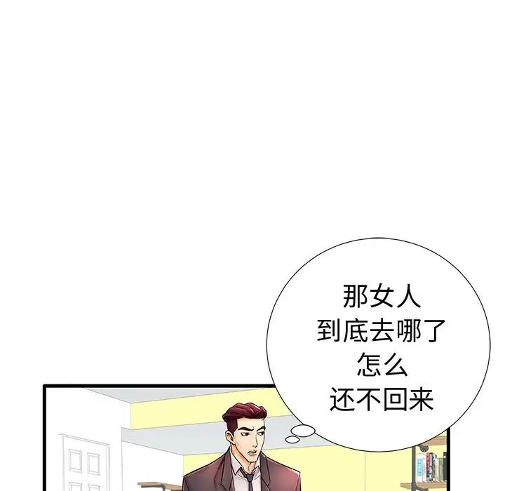 《失格妈妈》漫画最新章节第20话免费下拉式在线观看章节第【5】张图片