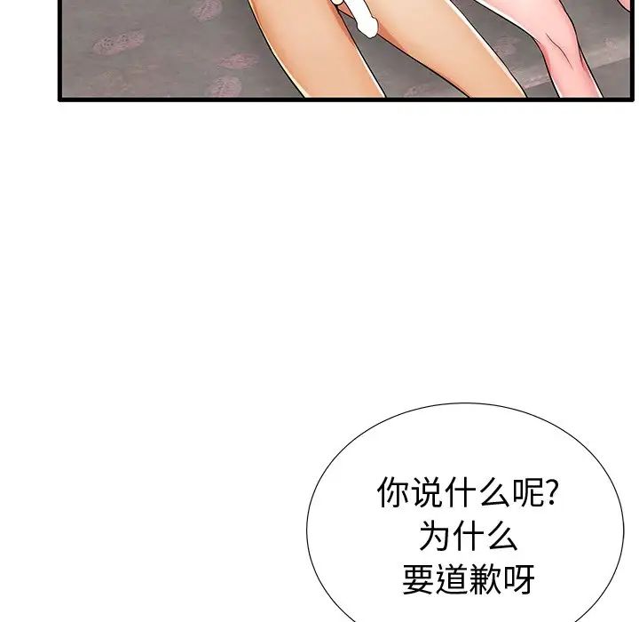 《失格妈妈》漫画最新章节第20话免费下拉式在线观看章节第【77】张图片