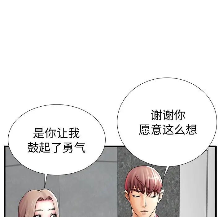 《失格妈妈》漫画最新章节第20话免费下拉式在线观看章节第【32】张图片